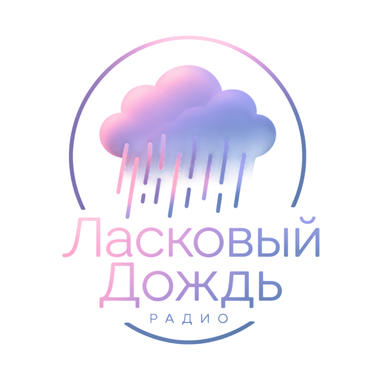 Радио Ласковый Дождь